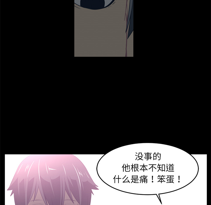 《Happening》漫画最新章节Happening-第 35 章免费下拉式在线观看章节第【74】张图片