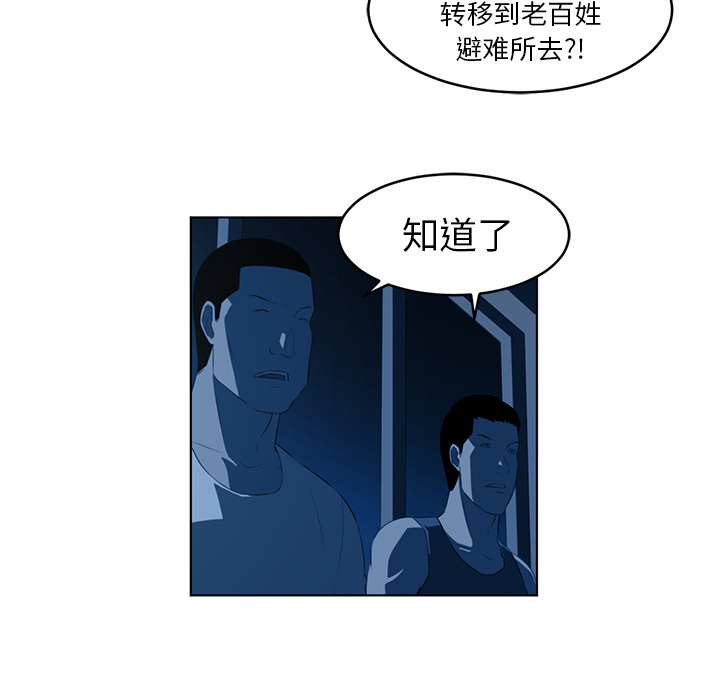 《Happening》漫画最新章节Happening-第 35 章免费下拉式在线观看章节第【40】张图片