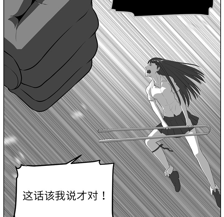 《Happening》漫画最新章节Happening-第 36 章免费下拉式在线观看章节第【18】张图片