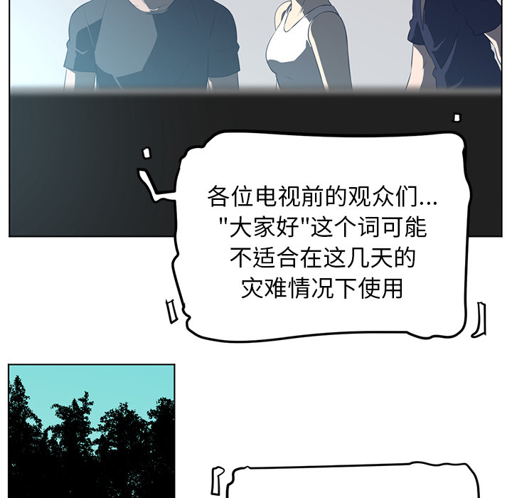 《Happening》漫画最新章节Happening-第 36 章免费下拉式在线观看章节第【79】张图片