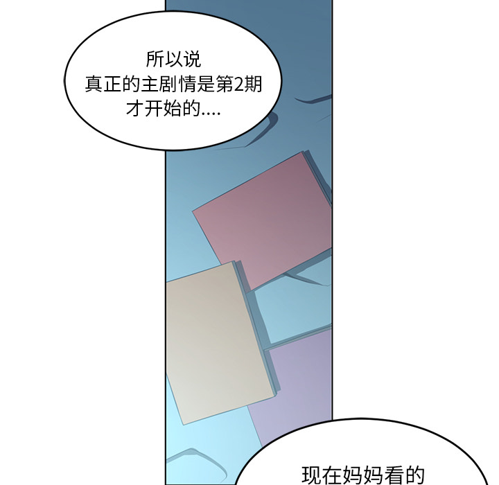 《Happening》漫画最新章节Happening-第 36 章免费下拉式在线观看章节第【43】张图片