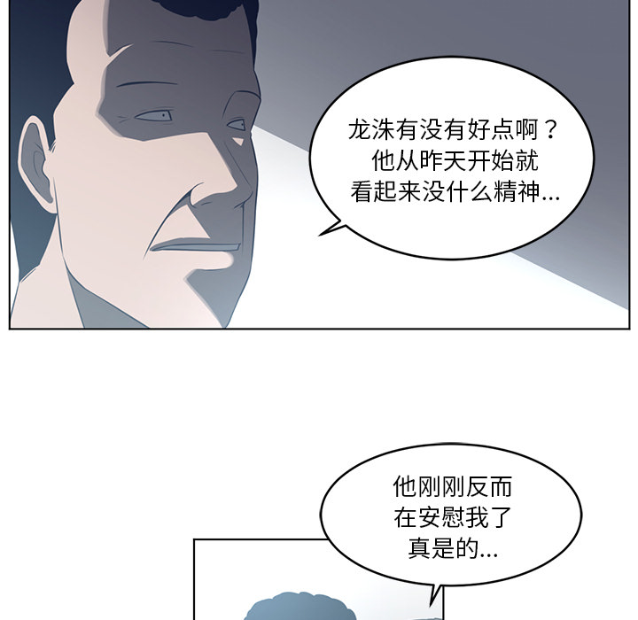 《Happening》漫画最新章节Happening-第 36 章免费下拉式在线观看章节第【95】张图片