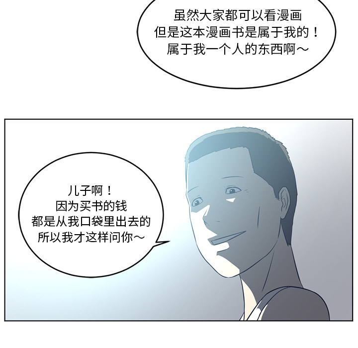 《Happening》漫画最新章节Happening-第 36 章免费下拉式在线观看章节第【29】张图片