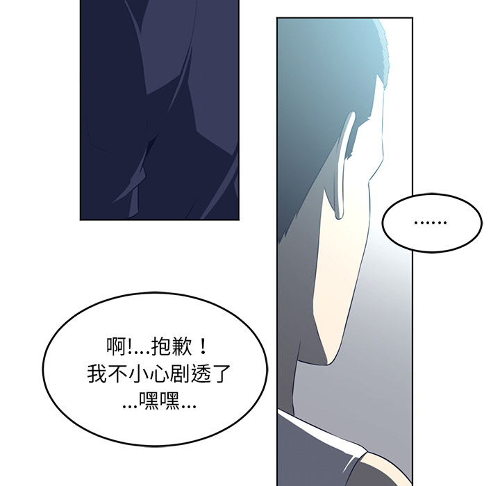 《Happening》漫画最新章节Happening-第 36 章免费下拉式在线观看章节第【45】张图片