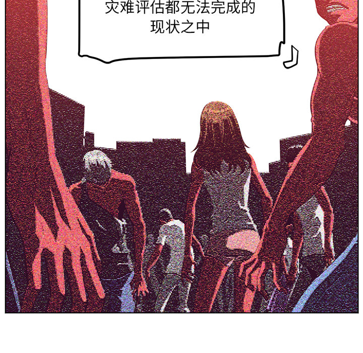 《Happening》漫画最新章节Happening-第 36 章免费下拉式在线观看章节第【82】张图片