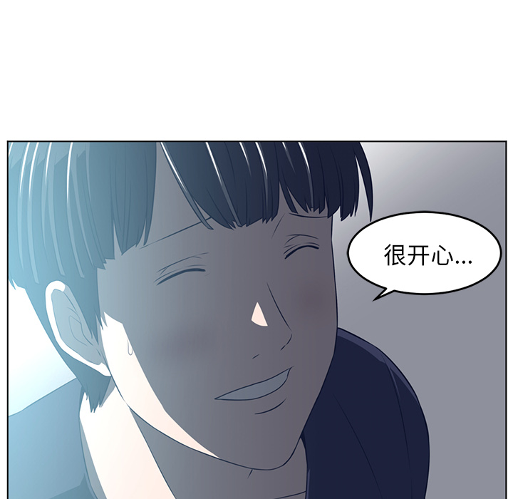 《Happening》漫画最新章节Happening-第 36 章免费下拉式在线观看章节第【54】张图片