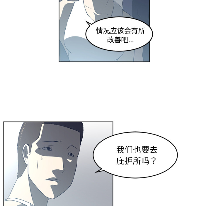 《Happening》漫画最新章节Happening-第 36 章免费下拉式在线观看章节第【88】张图片