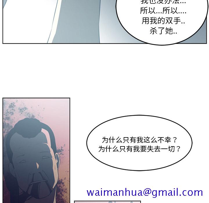 《Happening》漫画最新章节Happening-第 37 章免费下拉式在线观看章节第【61】张图片