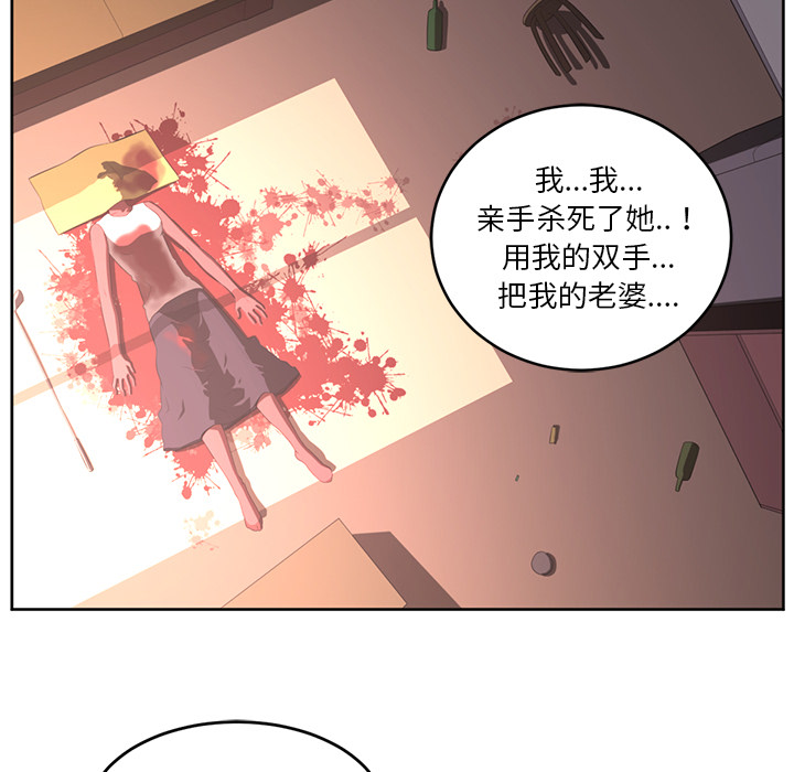 《Happening》漫画最新章节Happening-第 37 章免费下拉式在线观看章节第【59】张图片