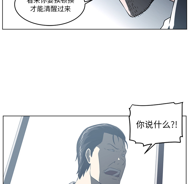 《Happening》漫画最新章节Happening-第 37 章免费下拉式在线观看章节第【68】张图片