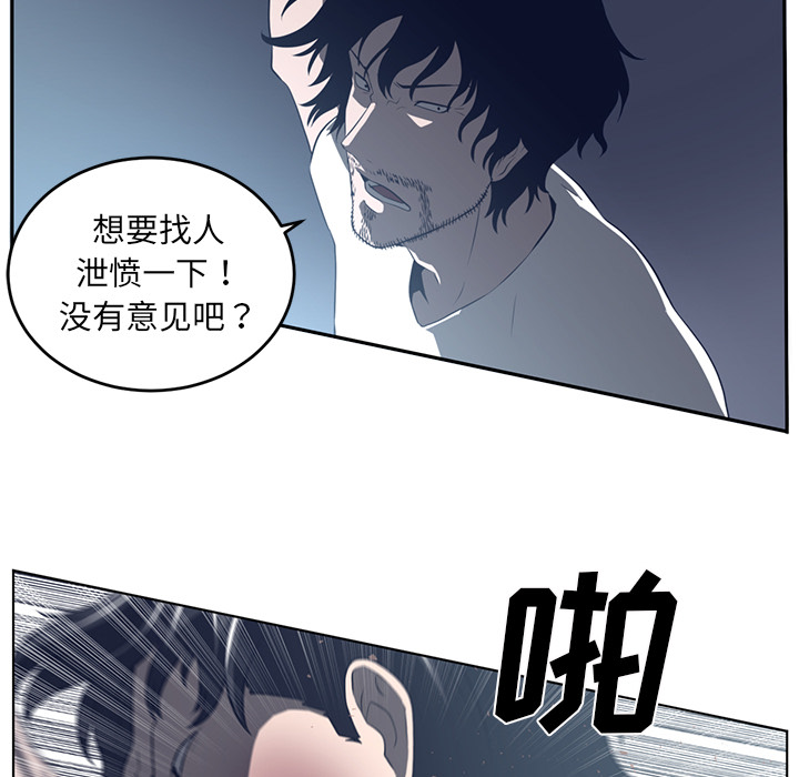 《Happening》漫画最新章节Happening-第 37 章免费下拉式在线观看章节第【83】张图片