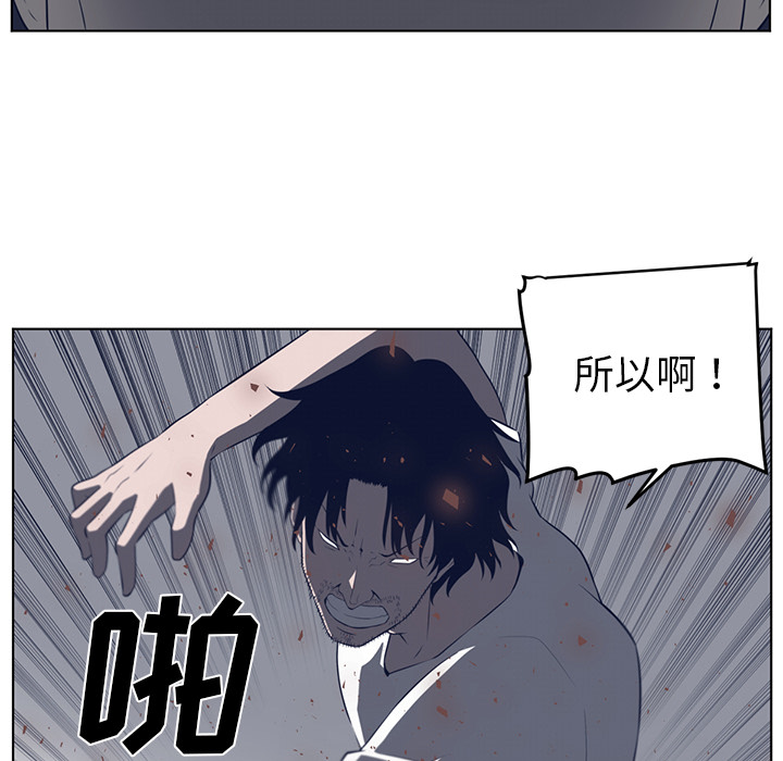 《Happening》漫画最新章节Happening-第 37 章免费下拉式在线观看章节第【80】张图片