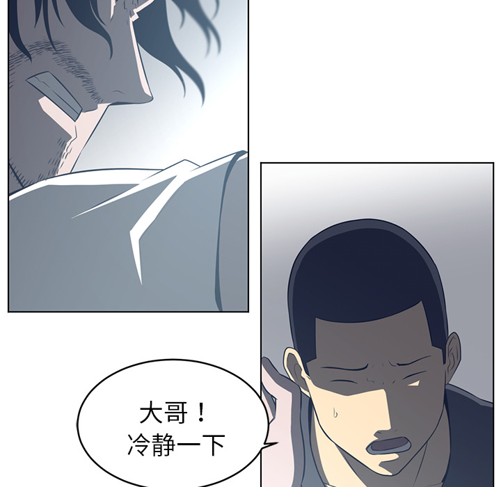 《Happening》漫画最新章节Happening-第 37 章免费下拉式在线观看章节第【92】张图片