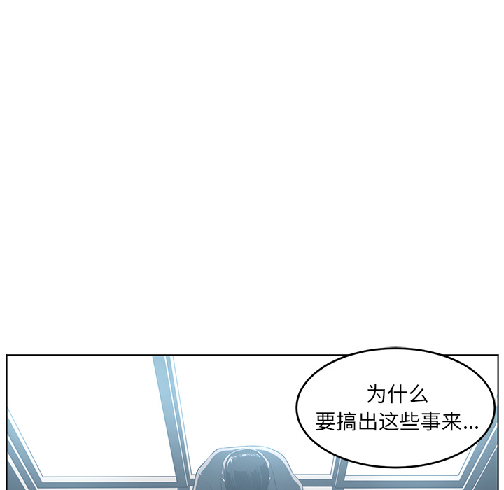 《Happening》漫画最新章节Happening-第 37 章免费下拉式在线观看章节第【49】张图片