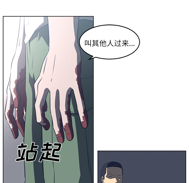 《Happening》漫画最新章节Happening-第 37 章免费下拉式在线观看章节第【98】张图片