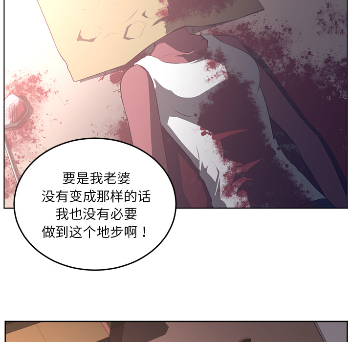 《Happening》漫画最新章节Happening-第 37 章免费下拉式在线观看章节第【58】张图片