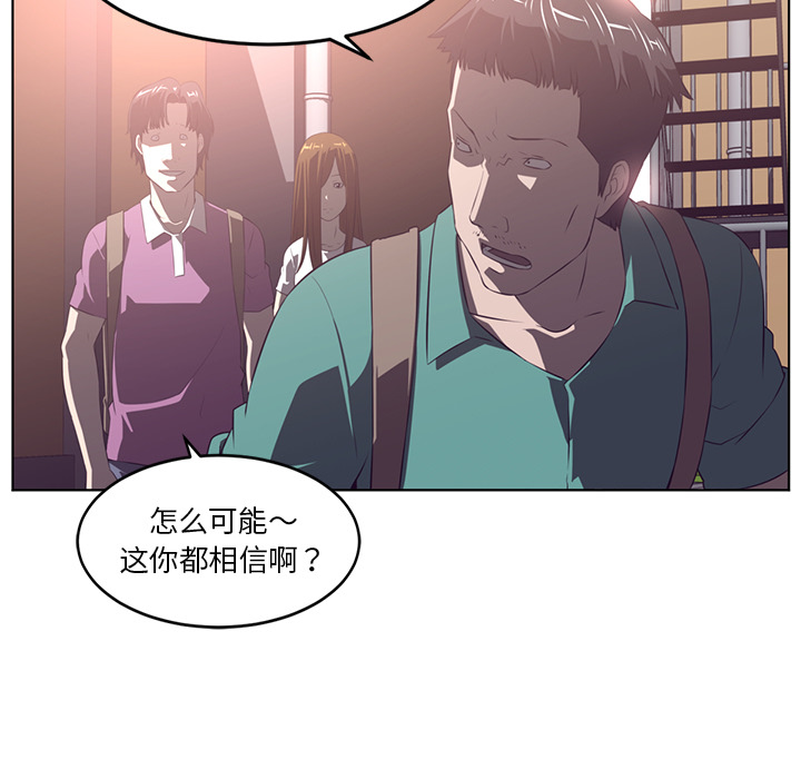 《Happening》漫画最新章节Happening-第 38 章免费下拉式在线观看章节第【85】张图片