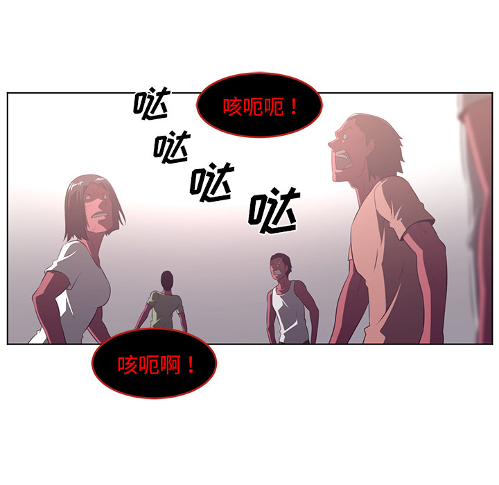 《Happening》漫画最新章节Happening-第 38 章免费下拉式在线观看章节第【48】张图片