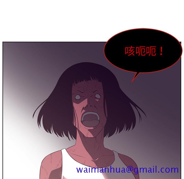 《Happening》漫画最新章节Happening-第 38 章免费下拉式在线观看章节第【101】张图片