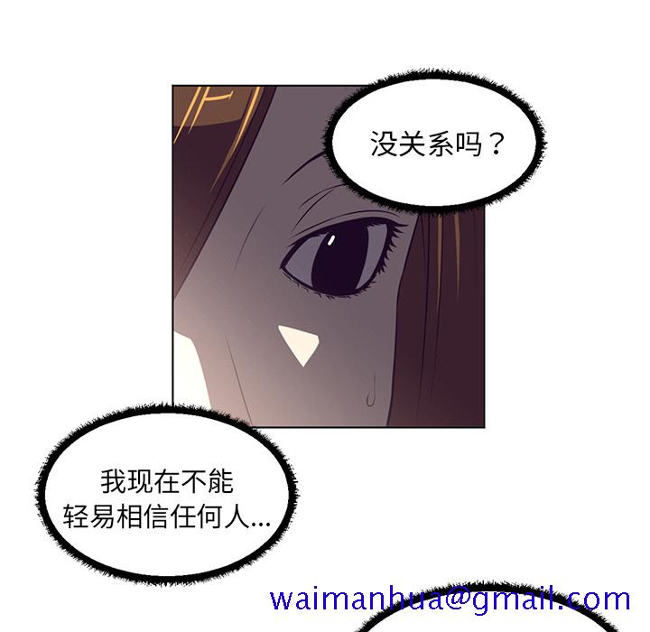 《Happening》漫画最新章节Happening-第 38 章免费下拉式在线观看章节第【71】张图片