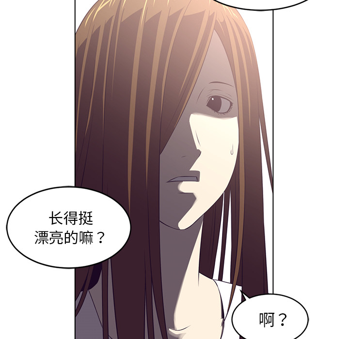 《Happening》漫画最新章节Happening-第 38 章免费下拉式在线观看章节第【59】张图片