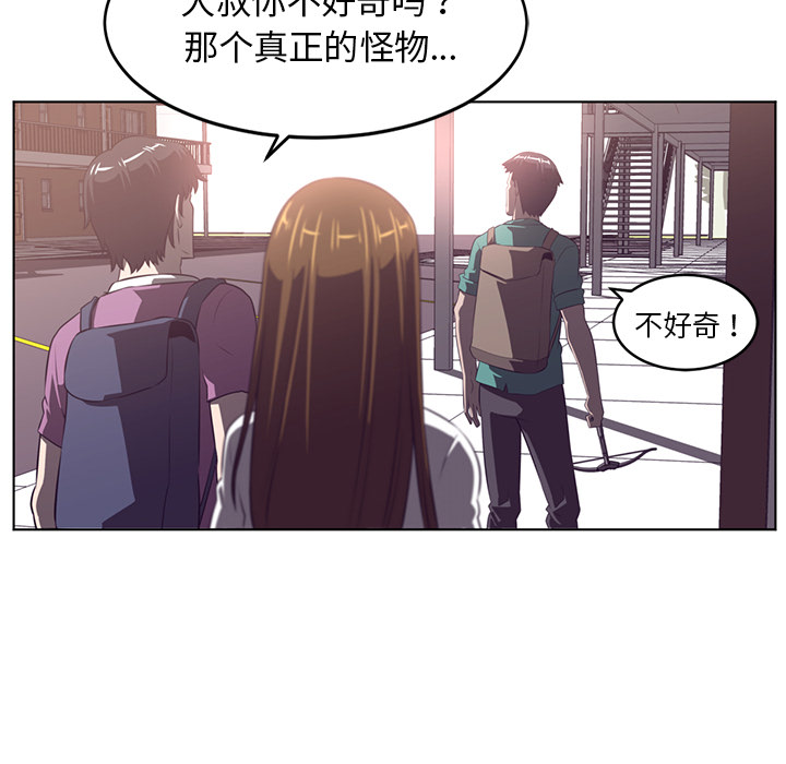 《Happening》漫画最新章节Happening-第 38 章免费下拉式在线观看章节第【89】张图片