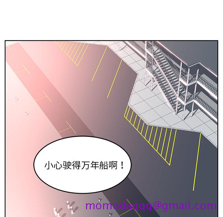 《Happening》漫画最新章节Happening-第 38 章免费下拉式在线观看章节第【86】张图片