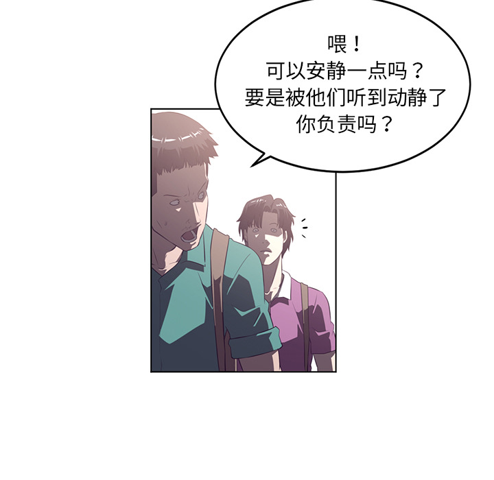 《Happening》漫画最新章节Happening-第 38 章免费下拉式在线观看章节第【67】张图片