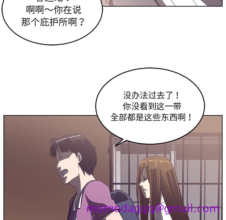 《Happening》漫画最新章节Happening-第 38 章免费下拉式在线观看章节第【56】张图片