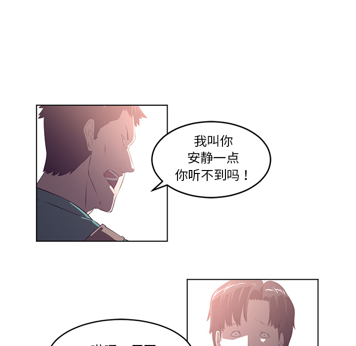 《Happening》漫画最新章节Happening-第 38 章免费下拉式在线观看章节第【83】张图片