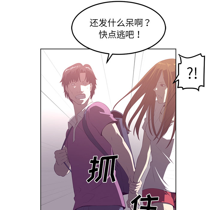 《Happening》漫画最新章节Happening-第 39 章免费下拉式在线观看章节第【30】张图片