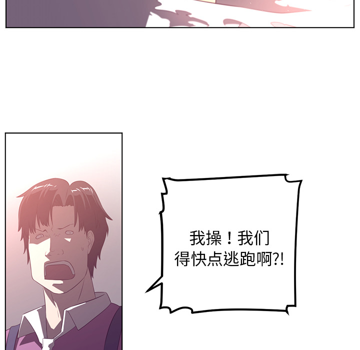 《Happening》漫画最新章节Happening-第 39 章免费下拉式在线观看章节第【48】张图片