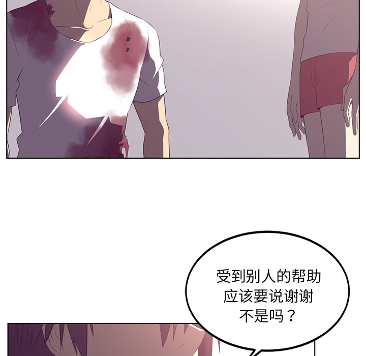 《Happening》漫画最新章节Happening-第 39 章免费下拉式在线观看章节第【93】张图片