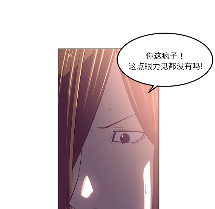 《Happening》漫画最新章节Happening-第 39 章免费下拉式在线观看章节第【83】张图片