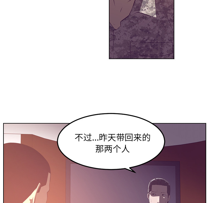 《Happening》漫画最新章节Happening-第 39 章免费下拉式在线观看章节第【118】张图片