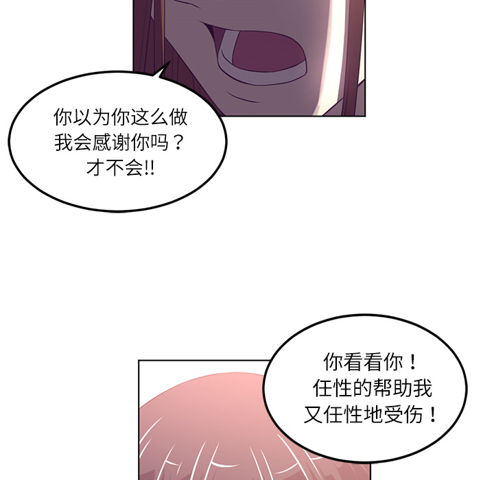 《Happening》漫画最新章节Happening-第 39 章免费下拉式在线观看章节第【84】张图片