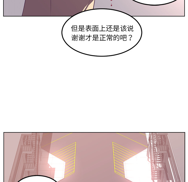 《Happening》漫画最新章节Happening-第 39 章免费下拉式在线观看章节第【97】张图片