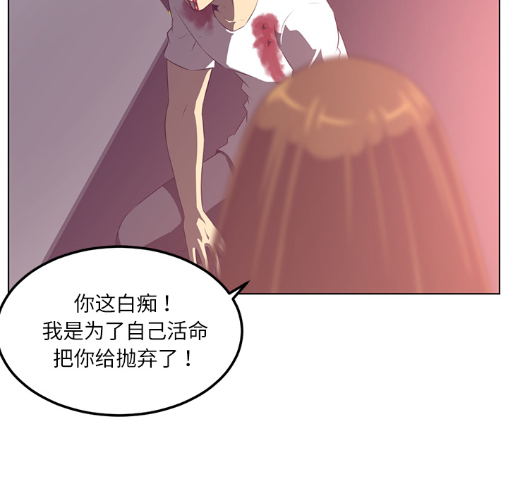 《Happening》漫画最新章节Happening-第 39 章免费下拉式在线观看章节第【82】张图片