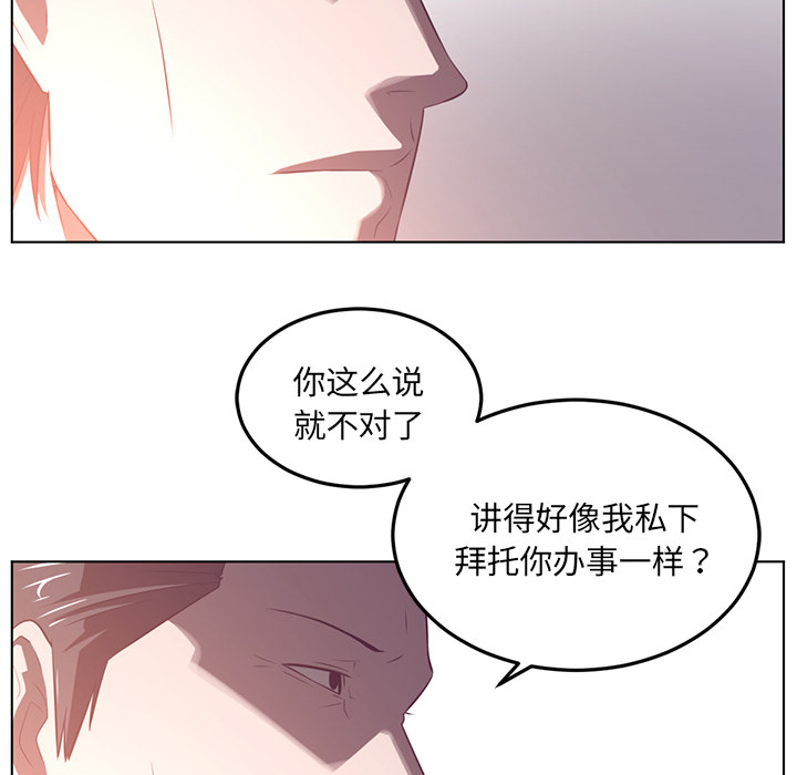 《Happening》漫画最新章节Happening-第 39 章免费下拉式在线观看章节第【114】张图片