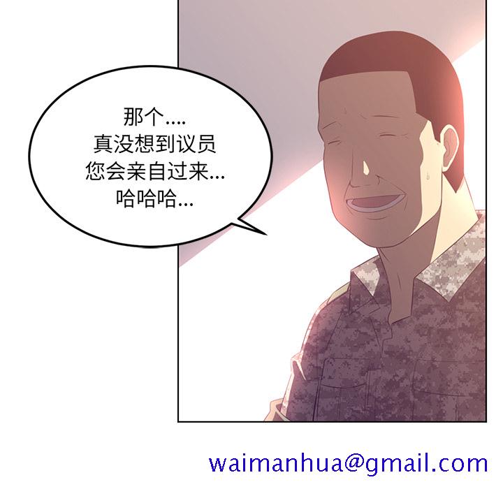 《Happening》漫画最新章节Happening-第 39 章免费下拉式在线观看章节第【111】张图片