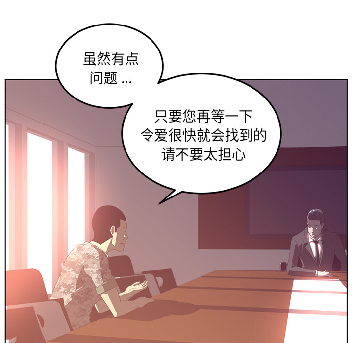 《Happening》漫画最新章节Happening-第 39 章免费下拉式在线观看章节第【112】张图片