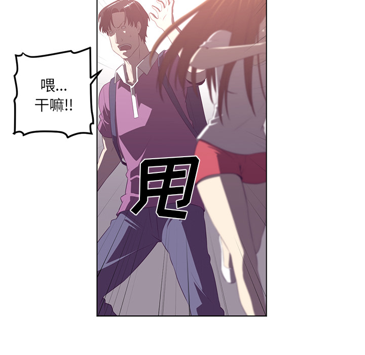 《Happening》漫画最新章节Happening-第 39 章免费下拉式在线观看章节第【42】张图片