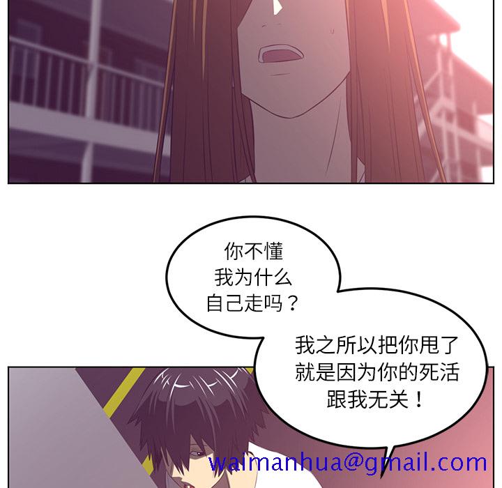 《Happening》漫画最新章节Happening-第 39 章免费下拉式在线观看章节第【81】张图片