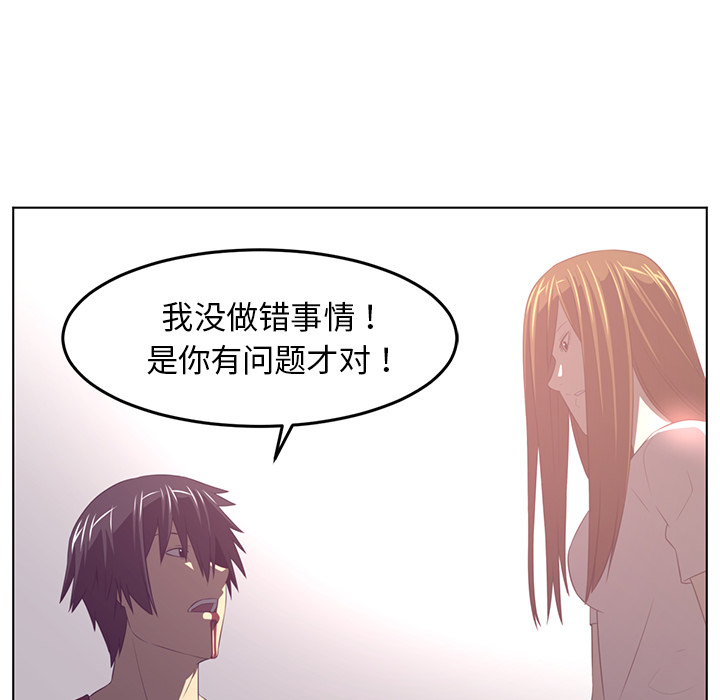 《Happening》漫画最新章节Happening-第 39 章免费下拉式在线观看章节第【92】张图片