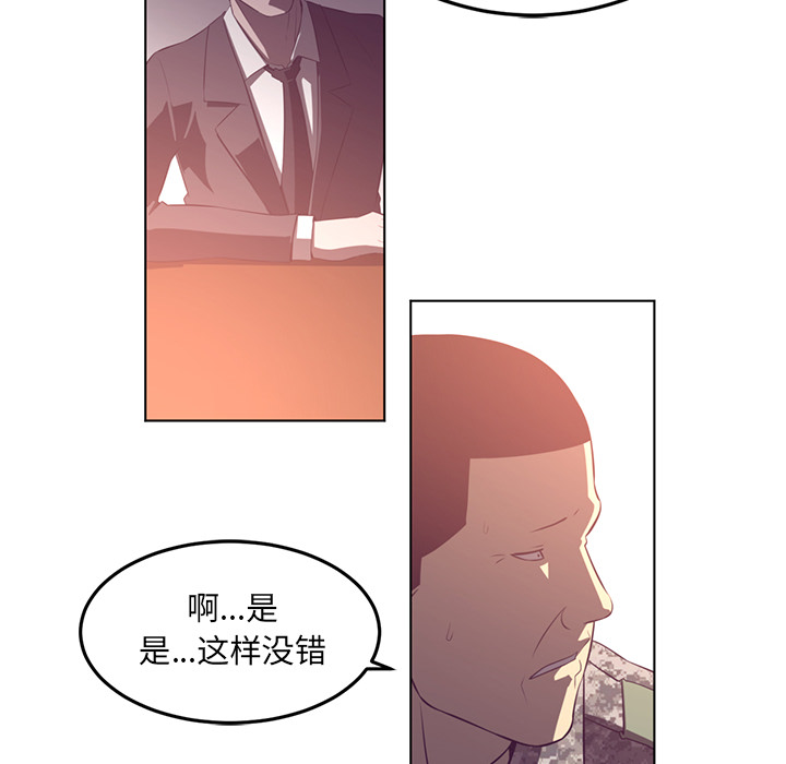 《Happening》漫画最新章节Happening-第 39 章免费下拉式在线观看章节第【117】张图片