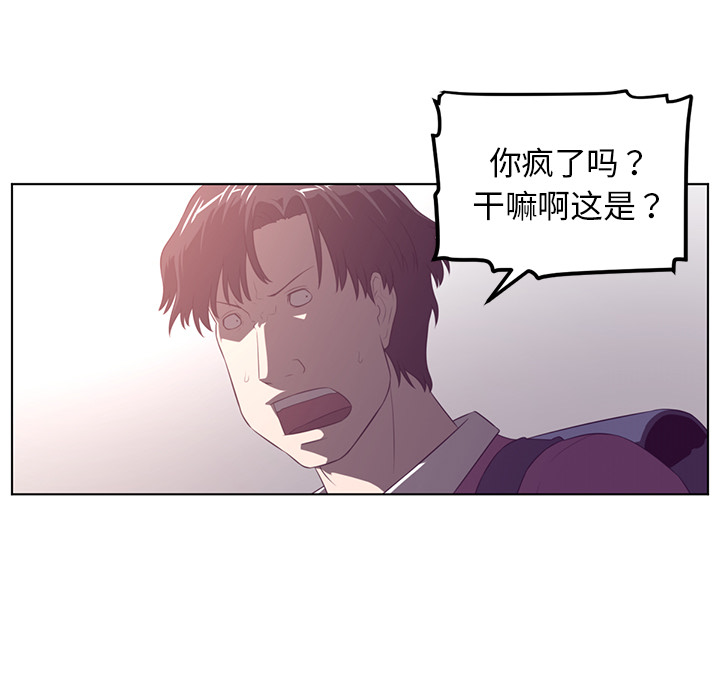 《Happening》漫画最新章节Happening-第 39 章免费下拉式在线观看章节第【43】张图片