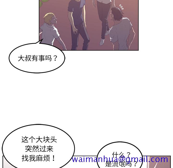 《Happening》漫画最新章节Happening-第 40 章免费下拉式在线观看章节第【31】张图片