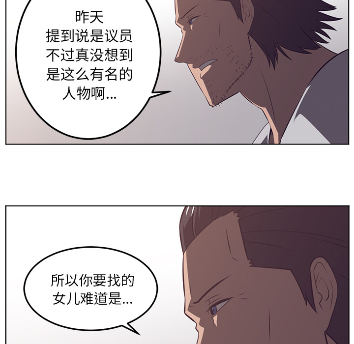 《Happening》漫画最新章节Happening-第 40 章免费下拉式在线观看章节第【100】张图片