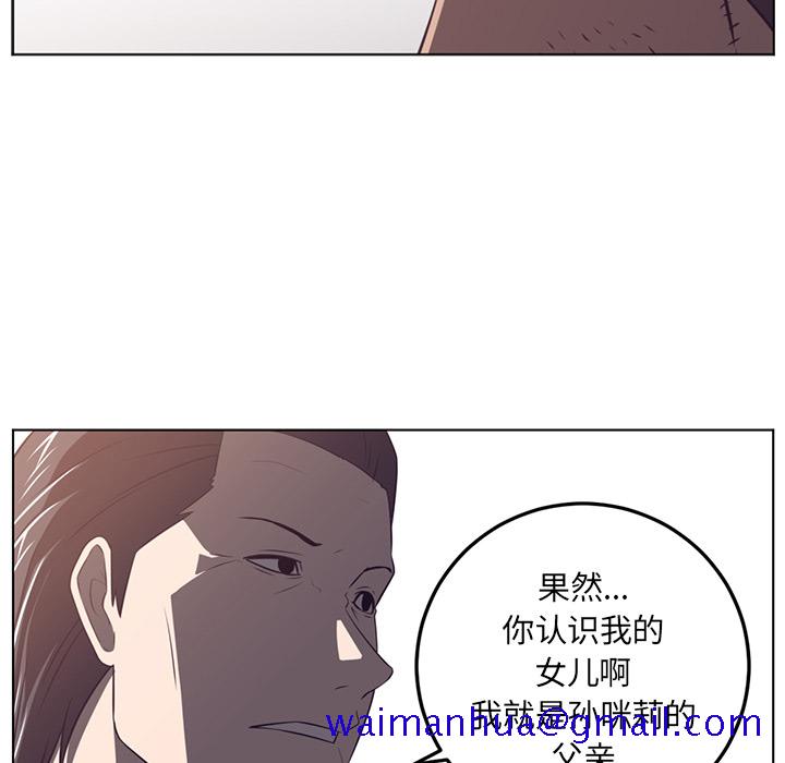 《Happening》漫画最新章节Happening-第 40 章免费下拉式在线观看章节第【101】张图片