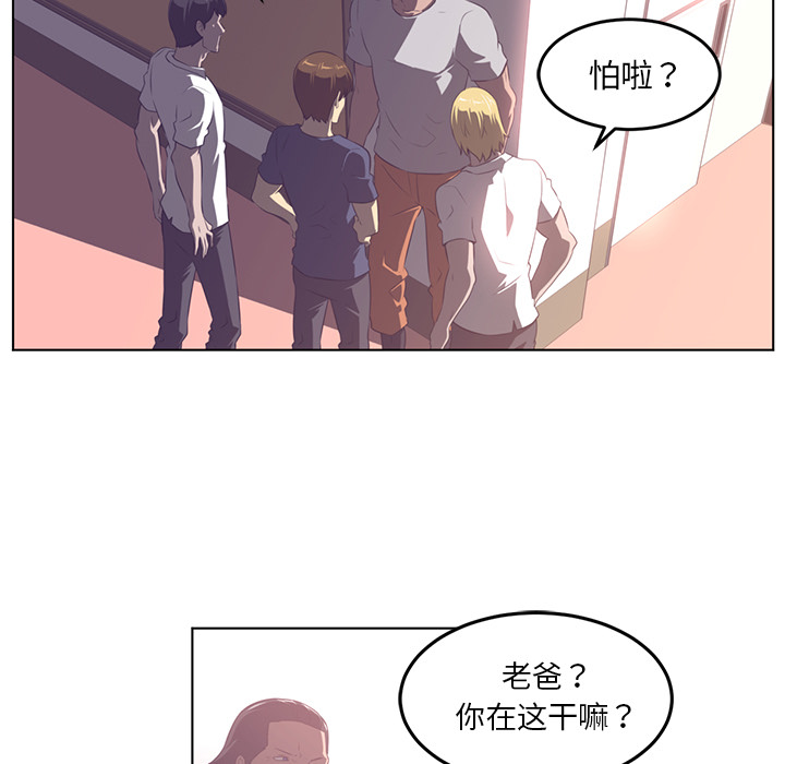 《Happening》漫画最新章节Happening-第 40 章免费下拉式在线观看章节第【33】张图片